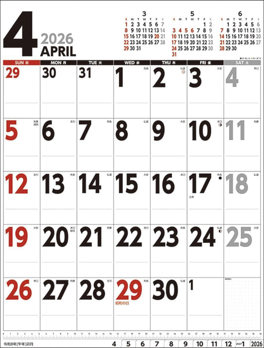 Try-X 2026 Wall Calendar Schedule Vertical Type CL-639 49x37cm