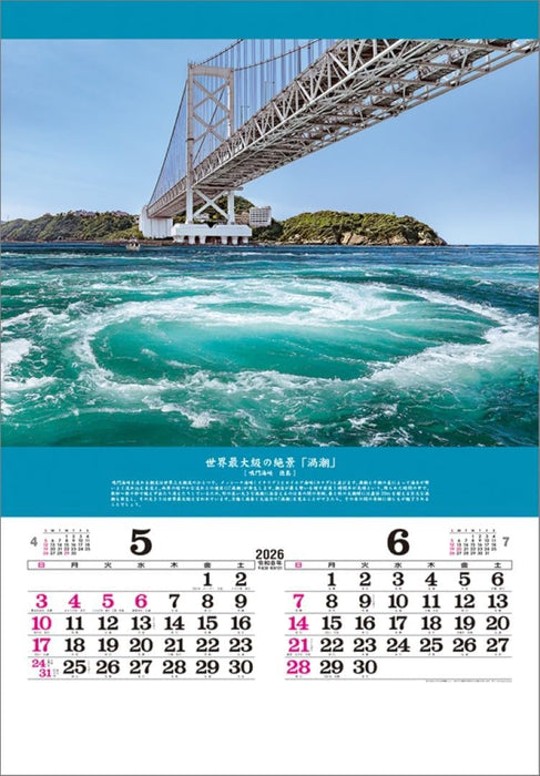 Todan 2026 Wall Calendar Miraculous Scenery: Inviting Good Fortune (Film) TD-504 CL26-1045