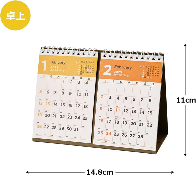 Noritsu NOLTY 2025 Desk Calendar 2-Month A6 Variant C249