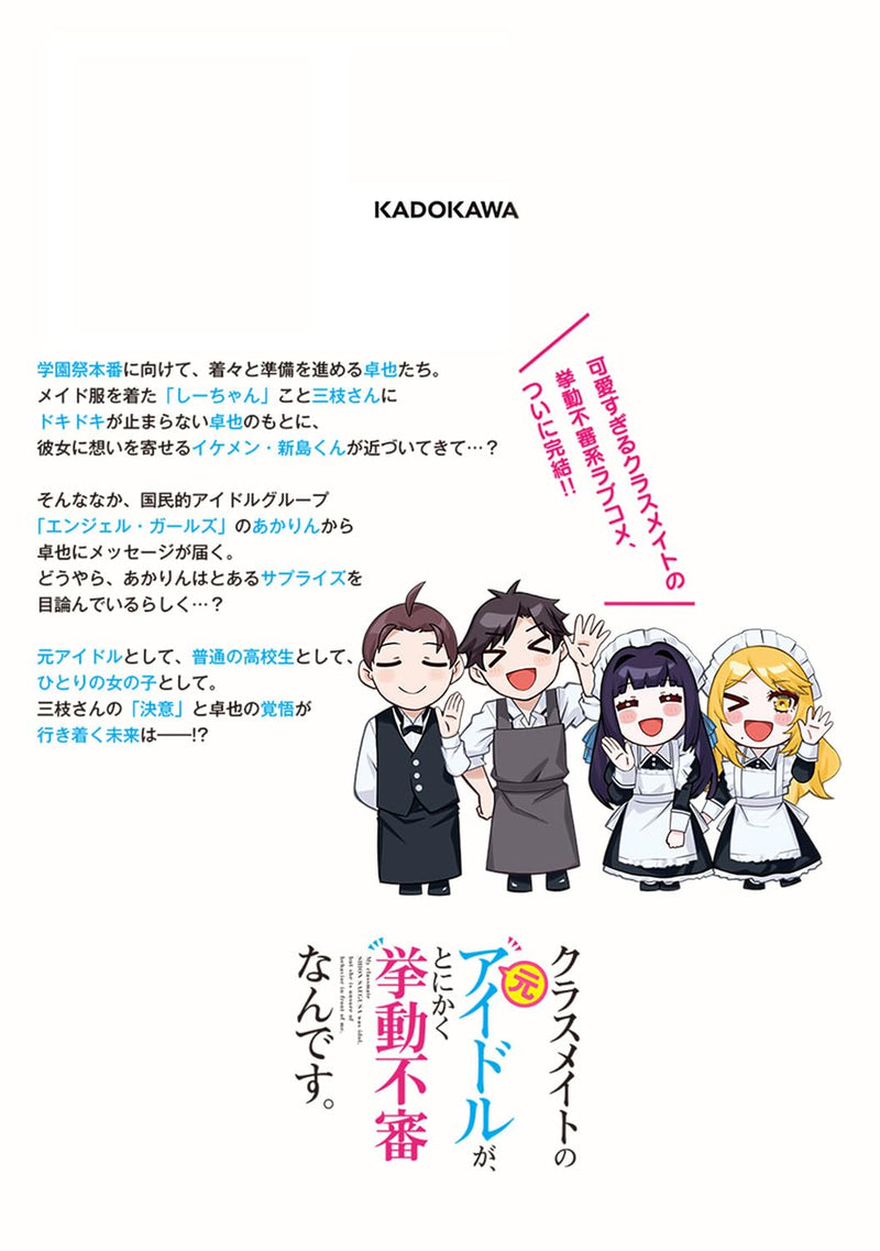 Classmate no Moto Idol ga, Tonikaku Kyodou Fushin Nan desu. 6