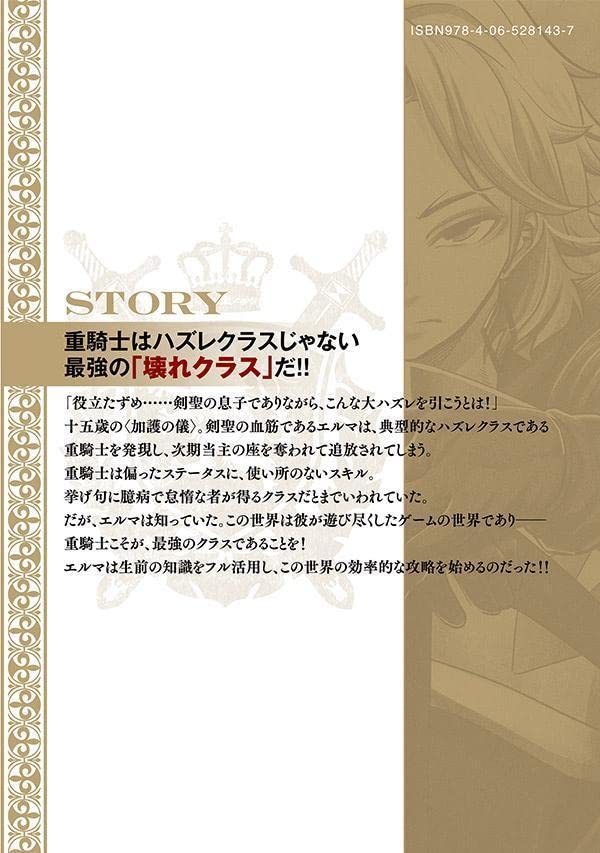 Tsuihou Sareta Tensei Juukishi wa Game Chishiki de Musou Suru 1