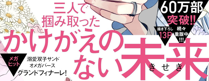 Tsuyogari Omega wa Bokura no Tsugai 6