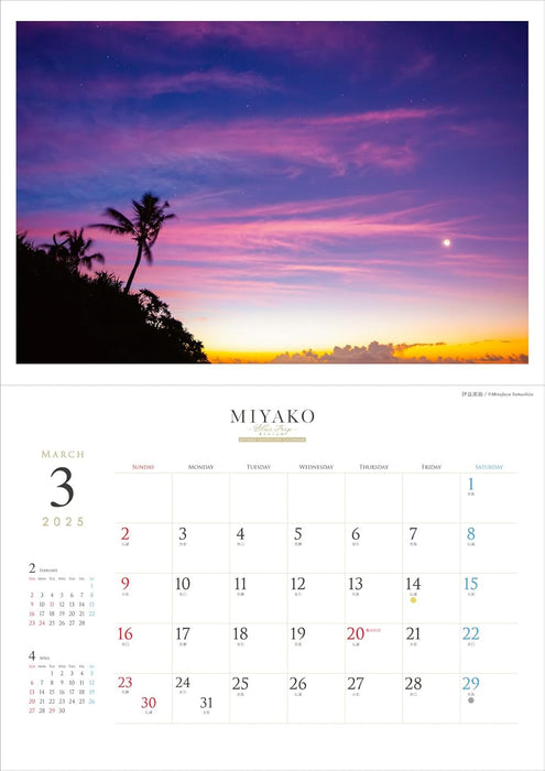 Miyako Landscape Wall Calendar 2025 A4 - MIYAKO Blue Trip -