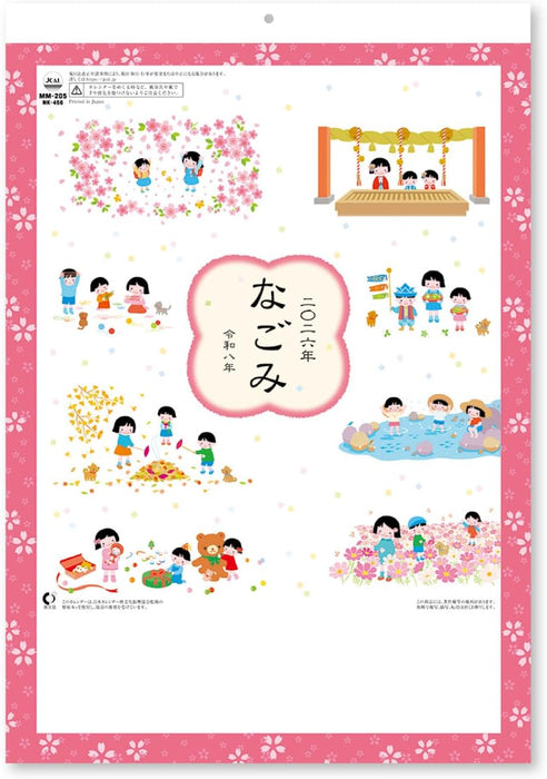 New Japan Calendar 2026 Wall Calendar Nagomi Small NK456