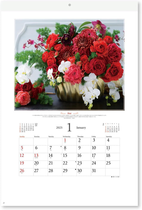 New Japan Calendar 2025 Wall Calendar Floral Healing NK71