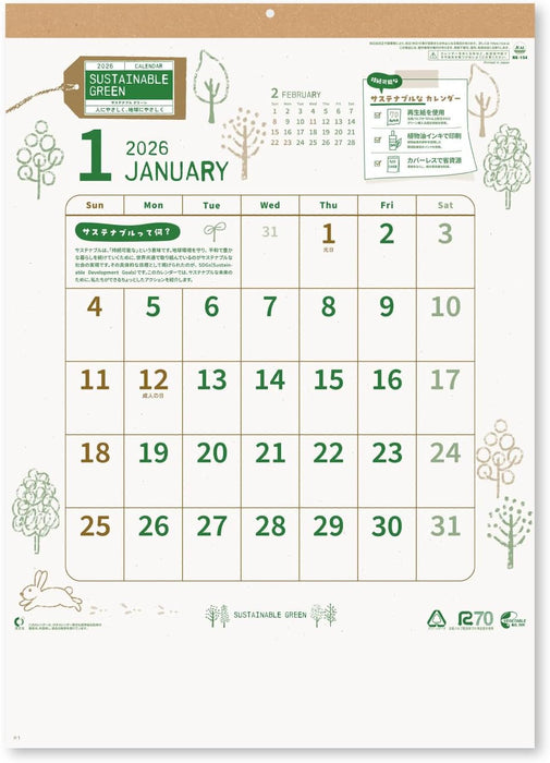 New Japan Calendar 2026 Wall Calendar Sustainable Green NK154