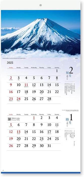 New Japan Calendar 2025 Wall Calendar Fuji 2 Months Type NK900