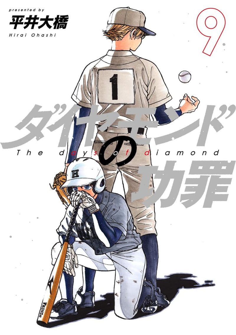 Diamond no Kouzai 9