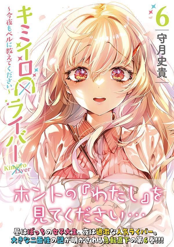 Kimiiro x Liver - Konya mo Bell ni Oshiete Kudasai - 6