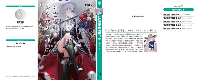 Playing Death Games to Put Food on the Table (Shibou Yuugi de Meshi wo Kuu.) 5 (Light Novel)