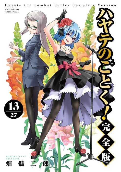 Hayate the Combat Butler (Hayate no Gotoku!) Complete Version 13