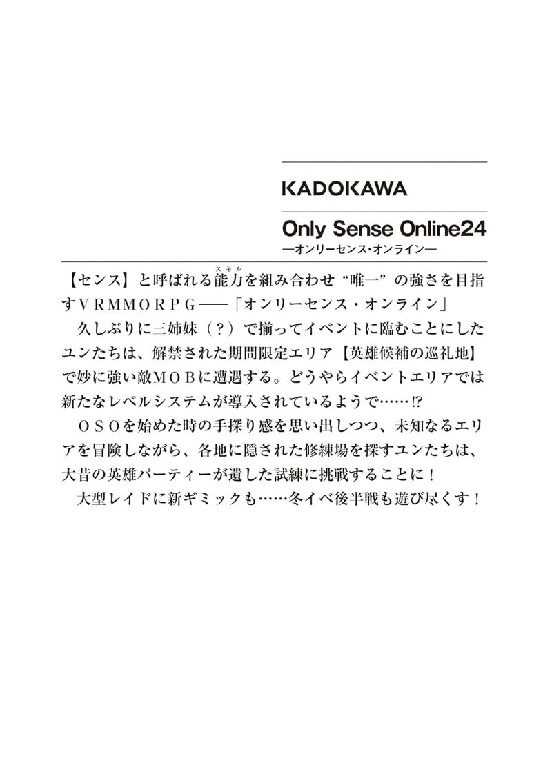 Only Sense Online 24 (Light Novel)