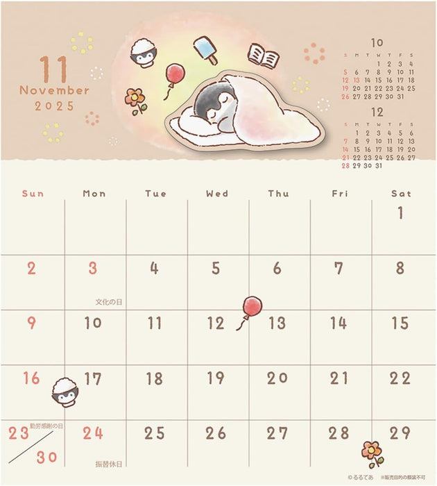 2025 Koupen-chan Handmade Desk Calendar No.188