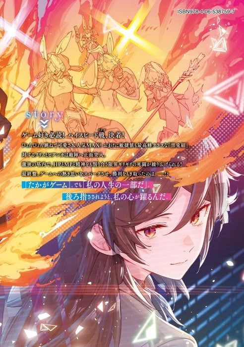 Destiny Unchain Online: Kyuuketsuki Shoujo to Natte, Yagate "Aka no Maou" to Yobareru you ni Narimashita 10