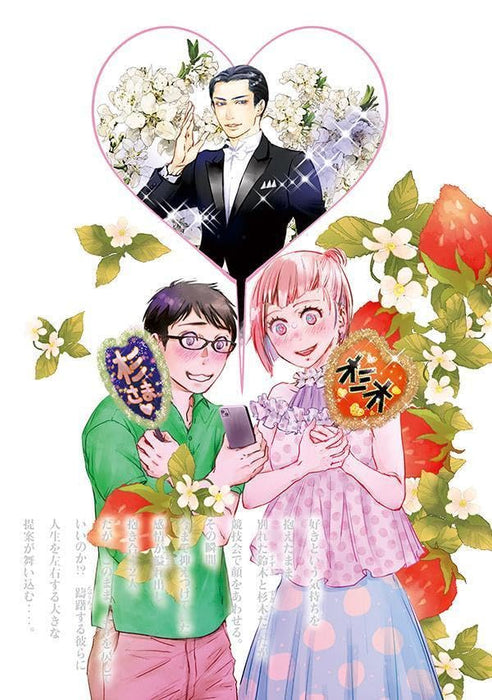 10DANCE 8 Special Edition