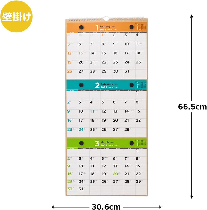 Noritsu NOLTY 2025 Wall Calendar A4 x 3 Tiers, 3 Months View C153