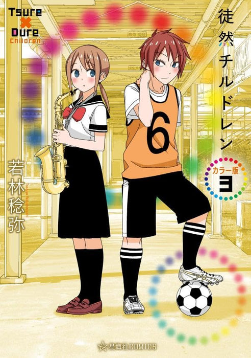 Tsurezure Childre Color Edition 3