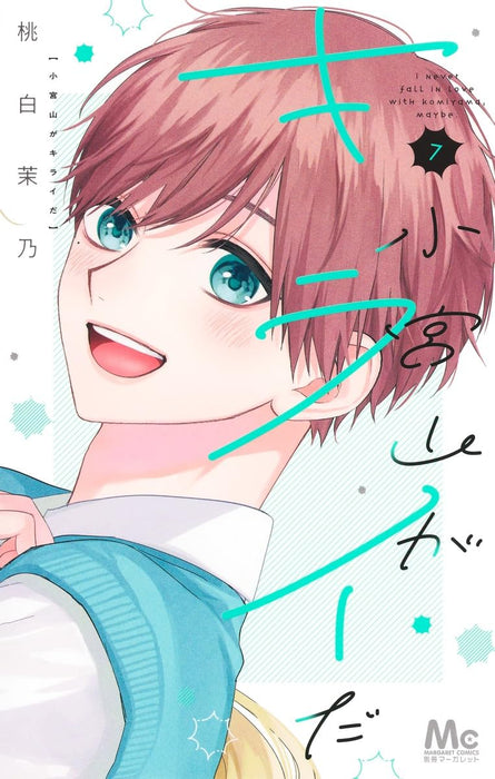 Komiyama ga Kirai da 7