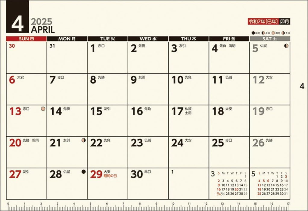 Try-X Desk Schedule 2025 Desk Wall Calendar CL-643 14 x 19cm