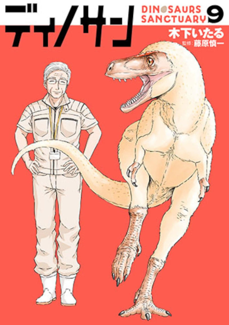 Dinosan (Dinosaurs Sanctuary) 9