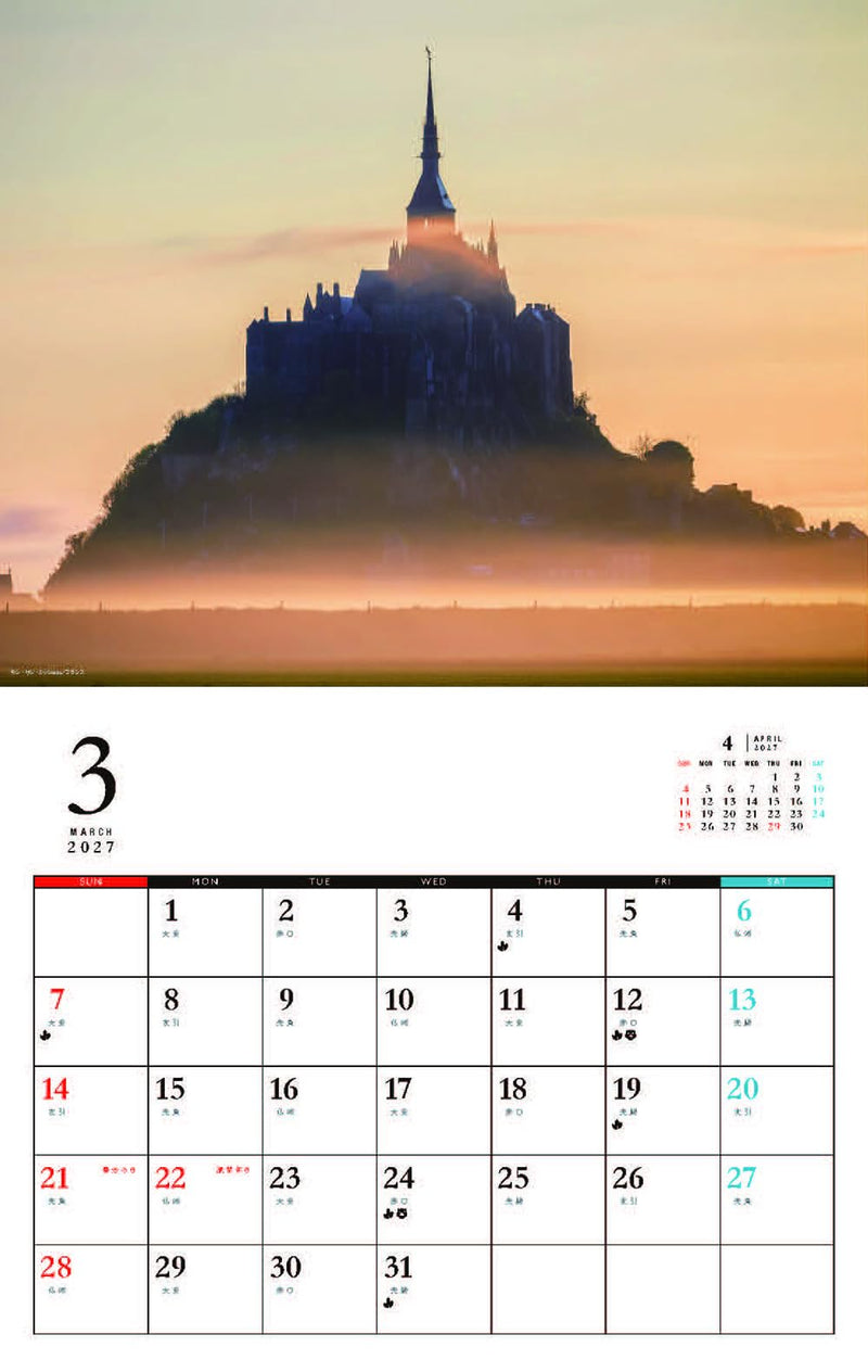 Powerspot in the World 2027 Calendar (Monthly/Wall Calendar)