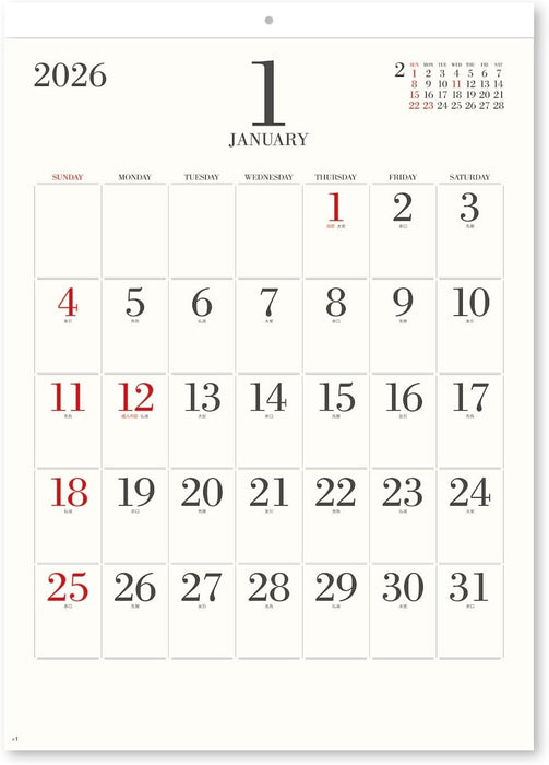 New Japan Calendar 2026 Wall Calendar Simple Face NK194