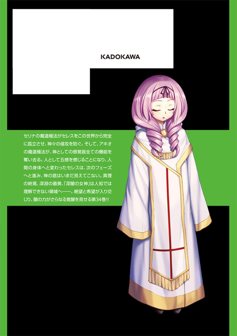 Trinity Seven: The Seven Magicians (7-nin no Masho Tsukai) 34