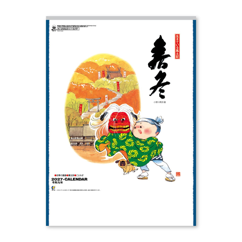 New Japan Calendar 2027 Wall Calendar Flower of Nature NK46