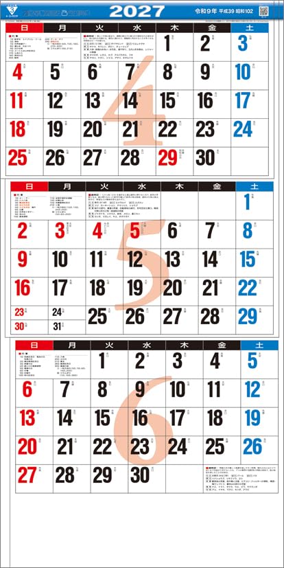 Todan 2027 Wall Calendar New 3-Month Moji (From Top to Bottom Type) TD-3079 CL27-1018