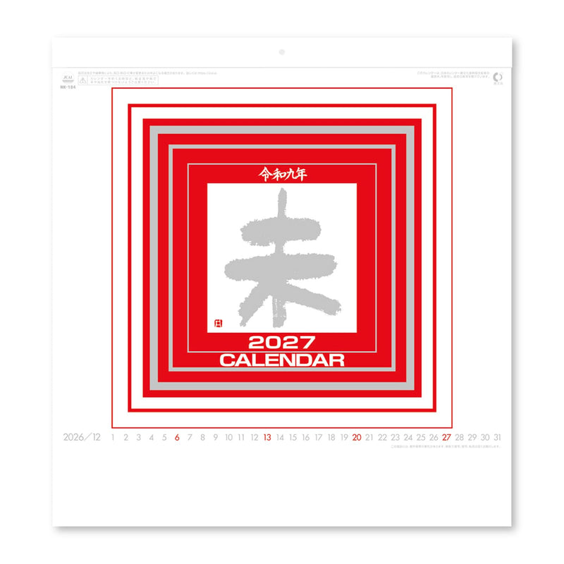 New Japan Calendar 2027 Wall Calendar Cotton Moji Calendar NK184