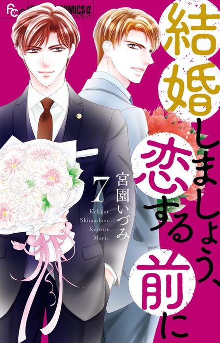 Kekkon Shimashou, Koi Suru Mae ni 7