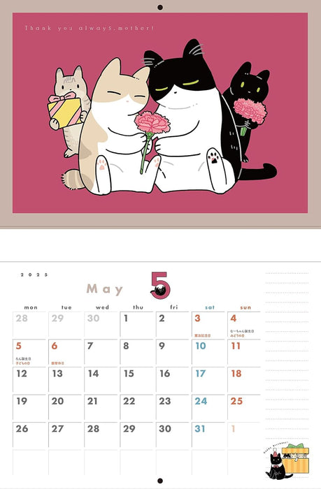 Kuroneko Ron to Kurashitara 2025 Calendar