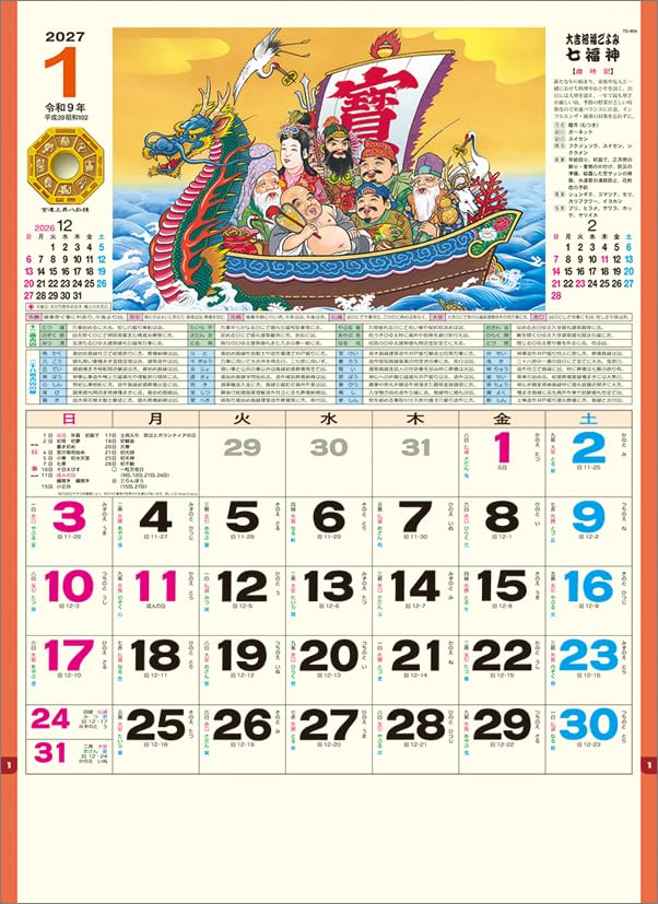 Todan 2027 Wall Calendar Seven Lucky Gods (Shichifukujin) CL27-1014