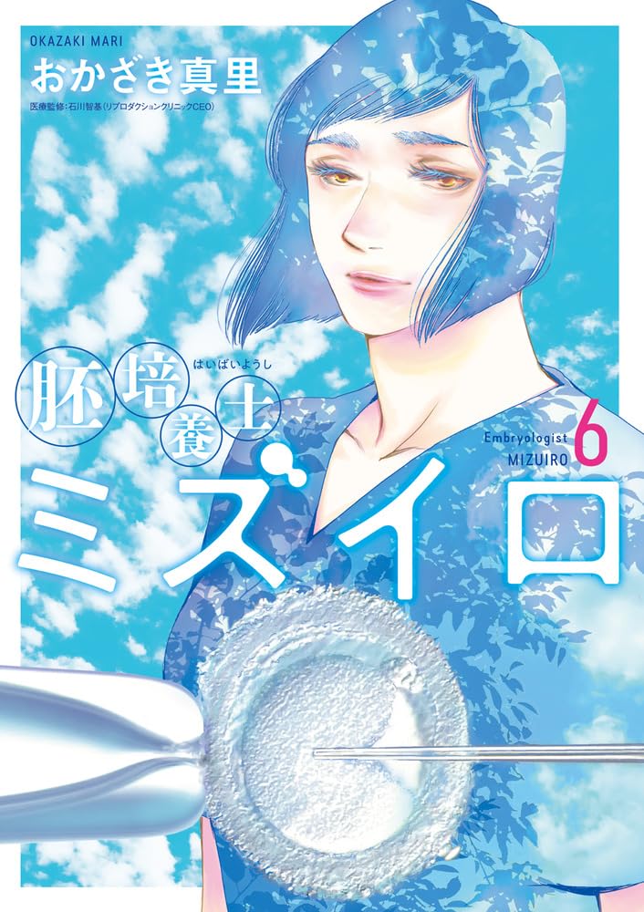 Haibaiyoushi Mizuiro 6