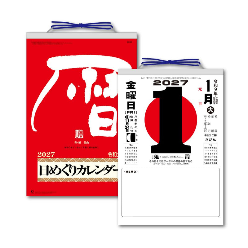 Takahashi 2027 Wall Calendar A2 E1