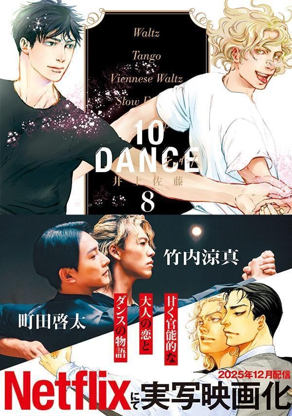 10DANCE 8