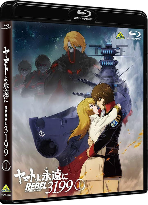 Be Forever Yamato: Rebel 3199 (Yamato yo, Towa ni: Rebel 3199) 1 [Blu-ray]