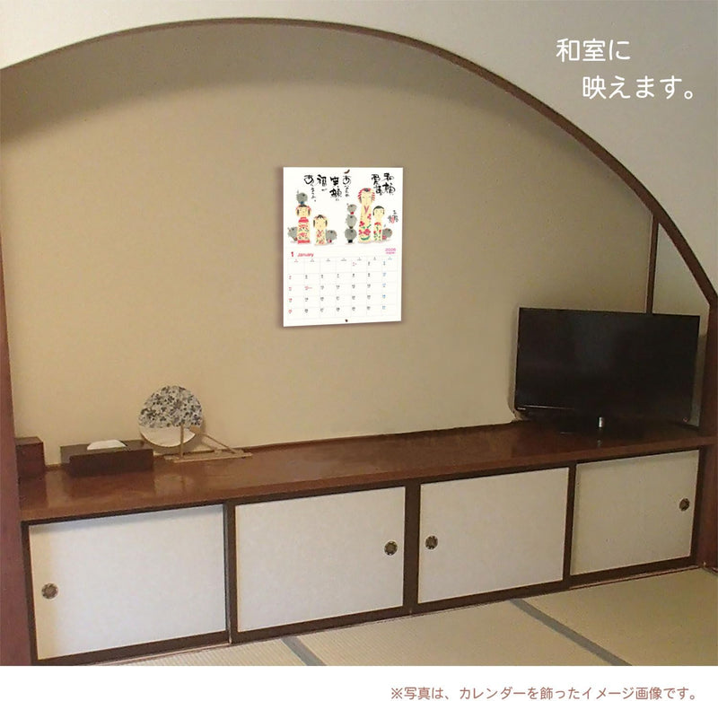 Active Corporation 2026 Wall Calendar Yuseki Miki's Illustrated Calendar: Every Day is a Happy Day 26ACL-61