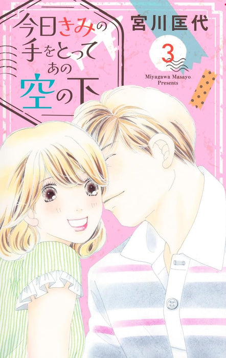 Kyou Kimi no Te wo Totte Ano Sora no Shita 3