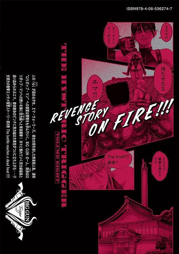The Hysteric Trigger 8