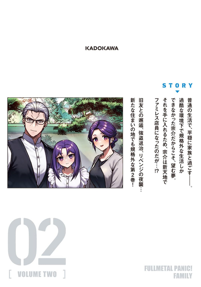 Full Metal Panic! Family 02