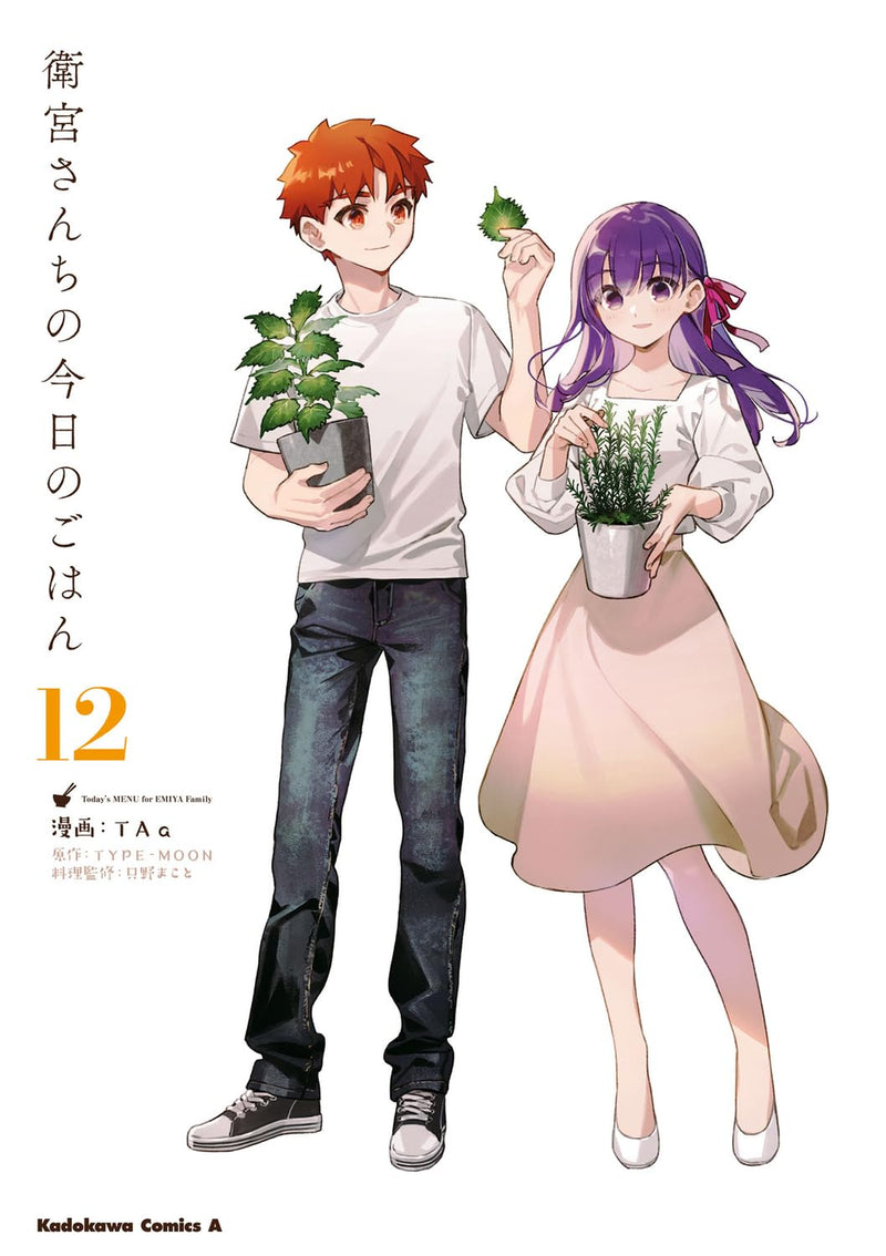 Today's Menu for the Emiya Family (Emiya-san Chi no Kyou no Gohan) 12
