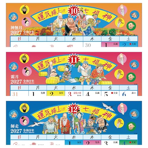 Todan 2027 Wall Calendar Luck Boost  Seven Lucky Gods (Shichifukujin) 37.3 x 26cm TD-30986