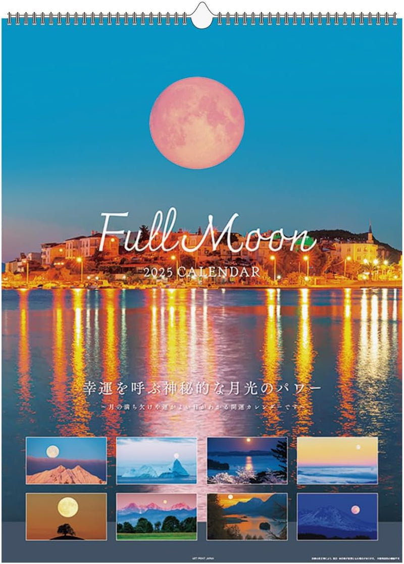 2025 FULL MOON Calendar No.051