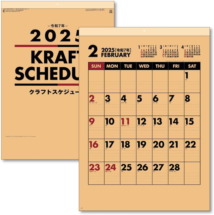 King Corporation 2025 Wall Calendar Craft Schedule B3 535 x 380mm KC20020