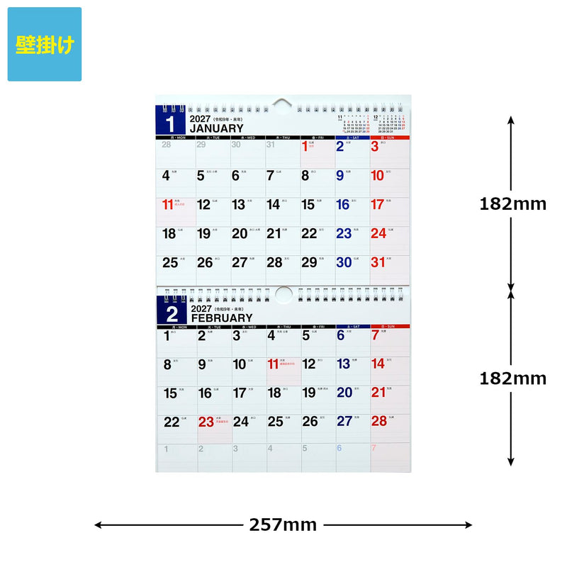 Takahashi 2027 Wall Calendar 3-Month View Modified A2 Size E5