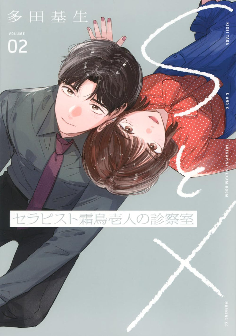 S to X: Therapist Shimotori Ichito no Shinsatsushitsu 2