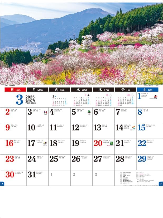 Todan 2025 Wall Calendar Japanese Scenery Moji CL25-1068