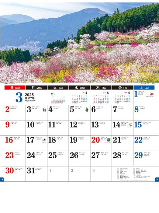 Todan 2025 Wall Calendar Japanese Scenery Moji CL25-1068