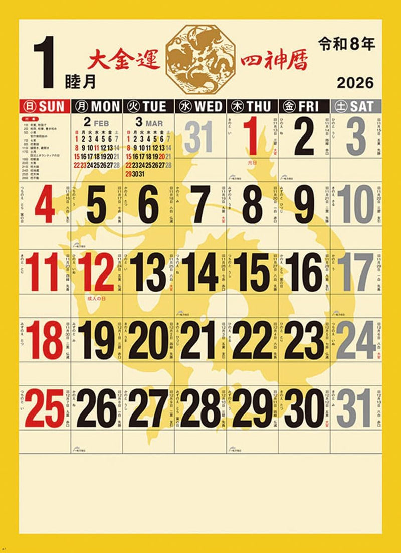 Tsukumo Great Wealth Feng Shui Four Gods Calendar 2026 Wall Calendar CL-673 61 x 43cm